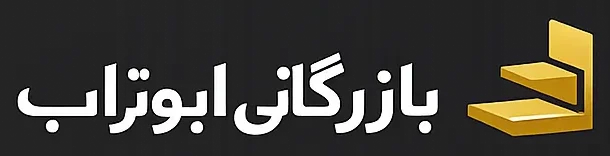 بازرگانی ابوتراب