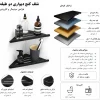 شلف فلزی کنجی حمام 3 عددی کد AT-002
