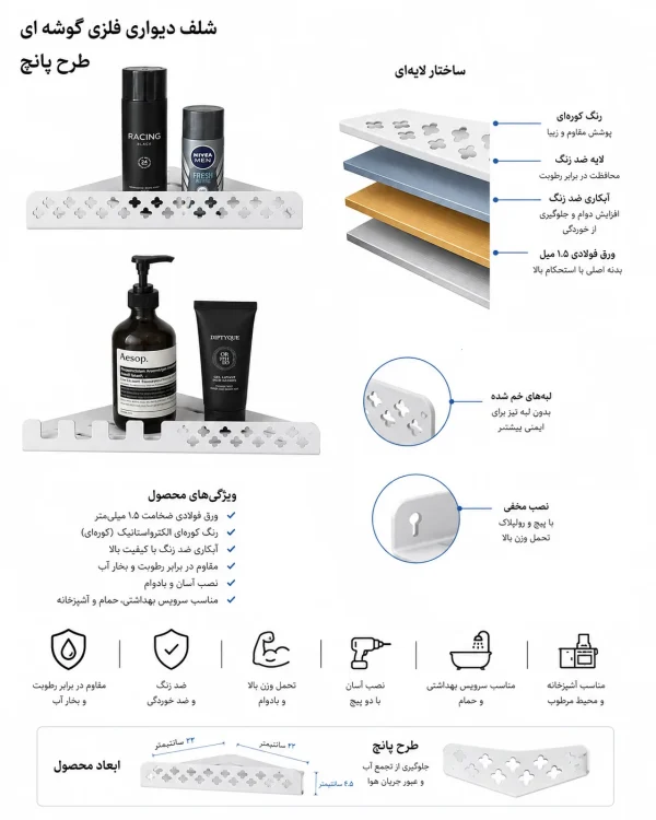 شلف کنجی مدل اویز دار تک کد AT-005